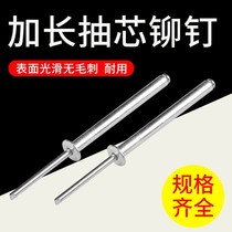 Rivets M2 4 extended aluminum rivets M3 2 decorative rivets M4M5M6 blind rivets