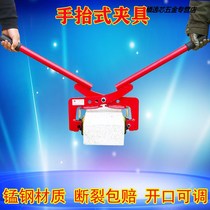 Roadside stone clip double lifting clip curb stone clamp hand lifting clip marble clip curb stone installation tool