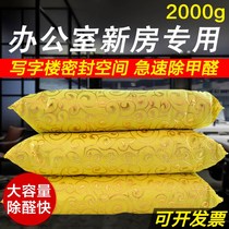 Activated carbon package new House deodorization and formaldehyde bamboo charcoal bag household odor carbon package office decoration formaldehyde absorption