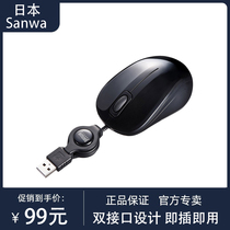 Japan SANWA silent wired mouse ergonomic creative automatic shrink winding symmetrical 3-key men and women general computer Office business Game small and light portable mouse
