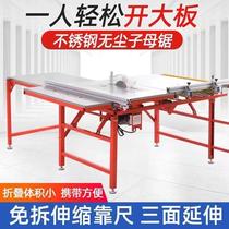 Multifunctional woodworking saw Table push-pull folding invisible rail Flip-Chip table saw push-pull dust-free letter saw table