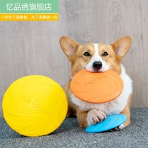 Dog Frisbee toy flying saucer interactive play resistant to bite teeth to solve the problem of boring golden hair Corgi medium and large dog pet supplies