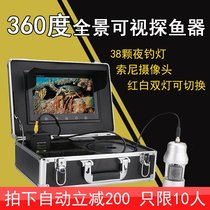 Underwater fish finder Fisher muddy water visual HD 360 degree video fishing bottom camera salvage Marine