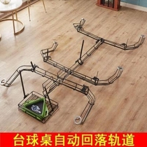 Billiard table automatic ball return track ball collector accessories slide 7 billiards ball collection track catch ball storage Chinese style black 8