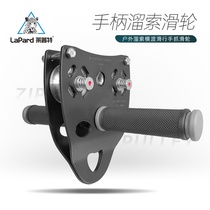 Lepte childrens hand-held crossing steel cable pulley ropeway transport outdoor high-altitude rope lifting equipment