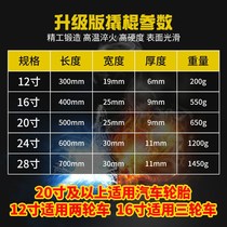 Tire repair crowbar car motorcycle electric car electric car tire removal tool crowbar tire bar flat pry