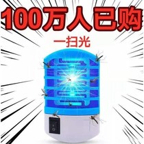 Mosquito killer lamp Fly killer lamp Household restaurant mini mosquito Indoor mosquito sweep plug-in mosquito killer artifact