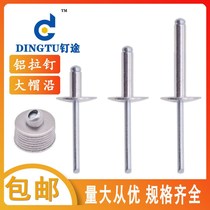 Blow rivets rivets studs large caps along the aluminum pull nails open round heads blind rivets factory direct sales
