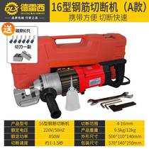 Portable hydraulic steel bar cutting machine electric steel bar shearing device small portable cutting pliers steel bar cutting