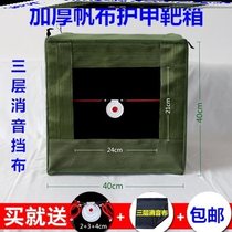 Pinbow target box indoor folding resistant training target box muffling cloth thickened practice box outdoor core steel ball recycling