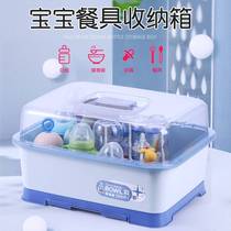 Baby bottle storage box dust-proof baby drain shelf tableware food supplement storage box large baby supplies with cover