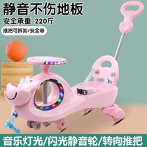 Twisted car female treasure 2021 new children with music male treasure 1-3 years old toy Niu Niu swing hand push slip car