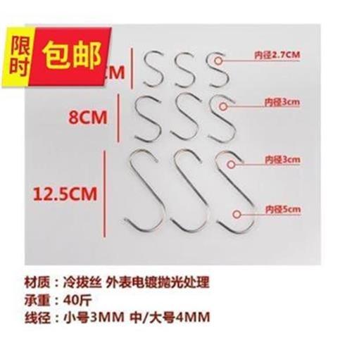 Chain multi-purpose kitchen head flat round double groove small hook zB cloth belt clothing s store m large hanging ss hook Metal hook