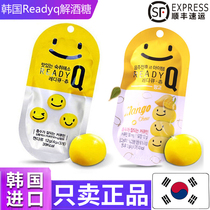 Anti-wine sugar Korean imported Readyq Lening cool mango flavor anti-hangover smiley face sugar drink entertainment party sober sugar