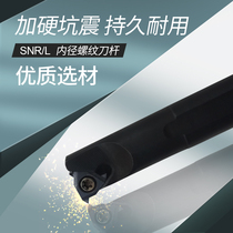 CNC lathe internal thread turning tool internal tooth tool bar SNR0008K11 0010K11 0012M11 with 11IR