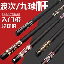 Snooker fancy nine-ball pole Maple big head wave set black eight beauty Middle Head Chinese style black 8 Billiard pool split