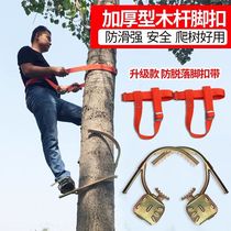 Climbing Rod climbing tree artifact increased thickened tree artifact foot hook cat claw tree climbing special tool communication wooden rod foot buckle