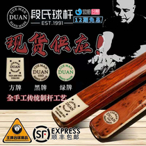 Duans handmade custom pool club snooker pool club Chinese black eight small head pass table club Shunfeng