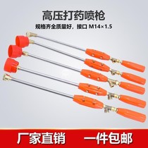 Agricultural device gasoline machine high pressure adjustable spray gun fruit tree spray Rod copper nozzle fine atomization