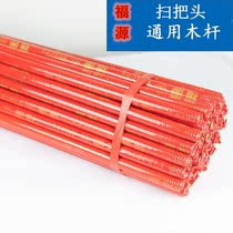 Wooden mop stick broom Rod natural single household solid wooden handle cleaning tool Office School factory common