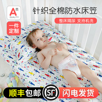 Class A baby bed hats urinary septum cotton childrens kindergarten waterproof sheets baby mattress bedspread can be customized