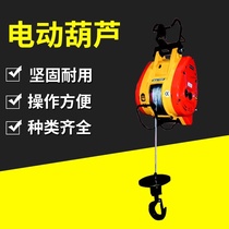 Suspended electric windlass mall special small diamond electric hoist 160-500 kg fast lifting machine