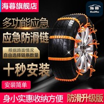 Anti-skid artifact ties for automobiles wear-resistant household vehicles suv do not hurt tires mpv simple new vehicle tires