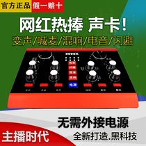 Shengming 5000X sound card live private network red set mobile phone computer universal singing equipment complete set