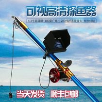 Visual Anchor Rod HD set Muddy Water Night Vision Full set underwater camera fishing rod with fish finder fishing gear