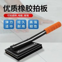 Tile tap plate rubber plate paved floor tile tool decoration artifact large rubber hammer rubber hammer