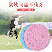 Frisbee dog special Frisbee pet border pastoral golden dog training supplies soft bite resistant flying saucer toy floating water