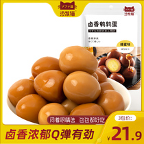 Sofa cat marinated quail egg 105g * 3 bags spiced honey flavored hillbilo products snacks