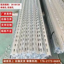 Angle iron bracket Perforated perforated angle steel Hot dip galvanized flower angle steel Punching angle iron Universal angle steel free combination bridge