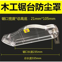 Woodwork saw dust cover dust-free child mother push table saw transparent Protective case folding saw circular saw Motor Accessories