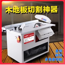 Dust-free saw multifunctional woodworking table saw woodworking chainsaw dust collection motor solid wood floor table saw accessories