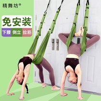 Air yoga sling yoga inverted rope waist trainer belt elastic belt female one-character horse dance practice supplement