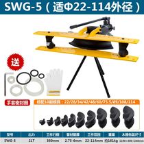 SWG-1234 hydraulic pipe bender pipe bender electric pipe bender manual bending machine steel pipe bender tool