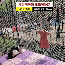 Balcony closed artifact new window anti-theft window terrace protective net window sill anti-drop net to prevent cat fence