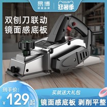  German Yibo portable electric planer Woodworking planer Electric planer Household small electric flashlight planer press planer cutting board