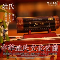 High-end Hundred Family Surnames Changs Chang family rules ancestral training custom clan gatherings ancestor worship commemorative gifts