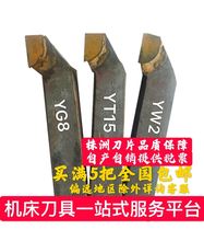 Welding tool nei kong dao bore 16 20 25 30 party YT15YT5YG8YT726YW1YW2