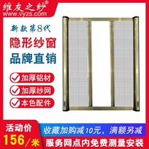 Customized invisible screen telescopic push-pull window anti-mosquito aluminum alloy drum screen door package installation
