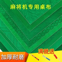 Mahjong table cloth automatic mahjong machine table cloth mahjong table cloth table cloth table cloth mahjong mat thickened square table