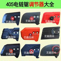 5016 6018 electric chain saw adjuster accessories electric saw side cover chain guide housing free adjustment tool Universal