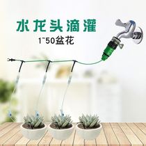 Drip irrigation water pipe dropper equipment dripper water pipe drip pipe faucet joint automatic flower watering device watering device