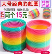 Large magic rainbow circle elastic circle colorful stacked music telescopic colorful childrens circle childrens educational toys