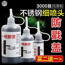 Keyhole gear door lock core lubricant graphite powder anti-theft door household anti-theft lock general mechanical lock