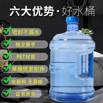 Home Repeat Barrelled Water Barrel Empty Barrel Tea Water Barrel 5 7 5 10 18 9 Liters Drinking Fountain Home Pure Water Barrel
