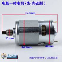 Electric Wrench Lithium Wrench Accessories 775 Integrated Motor Rotor Motor Split Motor