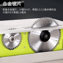 Dust-free child saw lifting integrated woodworking multi-function dense rail push table saw flip-chip saw electric Wood